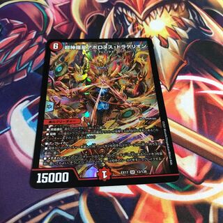 Psychic Shinra Apollonus Dragaerion