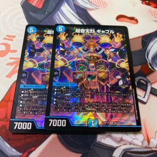 Psychic Strange Gable