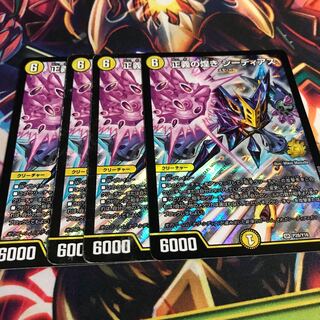 正義の煌き シーディアス