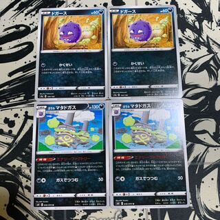 Koffing Galal Weezing