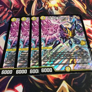 正義の煌き シーディアス