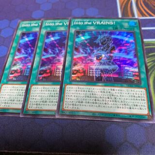 Into the VRAINS! Super Rare