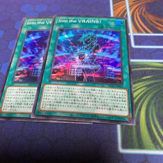 Into the VRAINS! Super Rare