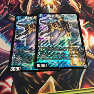 Magical Special District Kuzil Magica