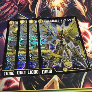 Miracle Spirit Neo Mirzam