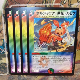 Borshak, Glory, and Lupia, set of 4