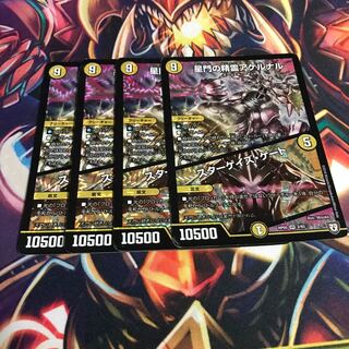 星門の精霊アケルナル｜スターゲイズ・ゲート