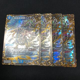 斬隠蒼頭龍バイケン ugc 4枚