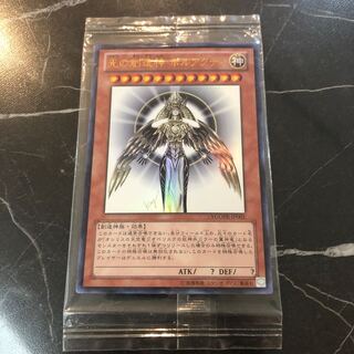 Yu-Gi-Oh! [Extremely Beautiful] God of Light, Hor Akti, Unopened Ultra Rare