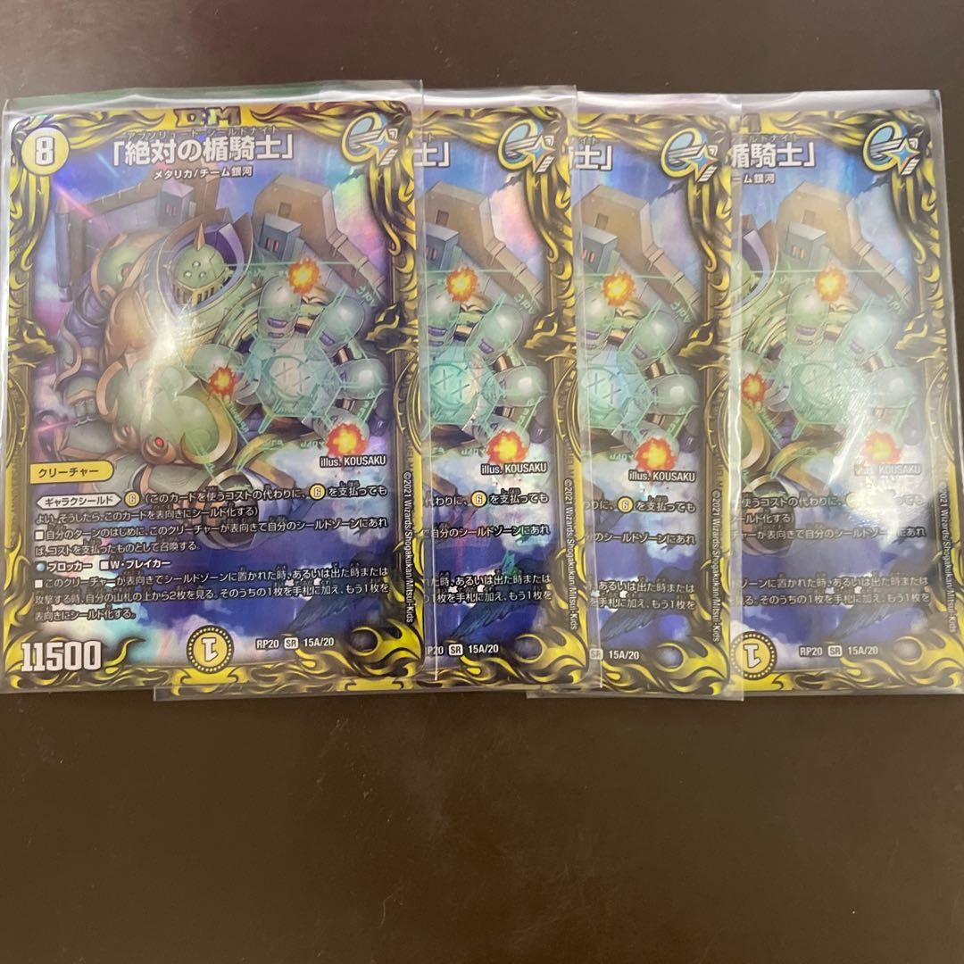 Absolute Shield Knight" (20th rare): 3 pieces