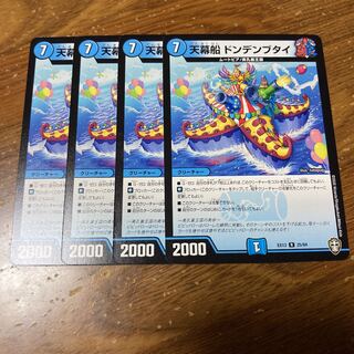 Tent boat, 4 sheets of dondenbutai