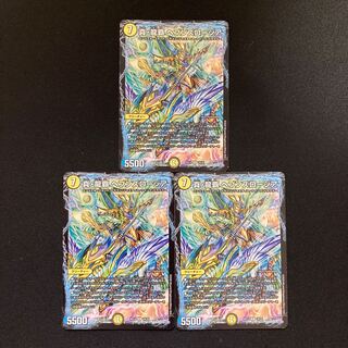 True Dragon Supreme Heaven's Rosier