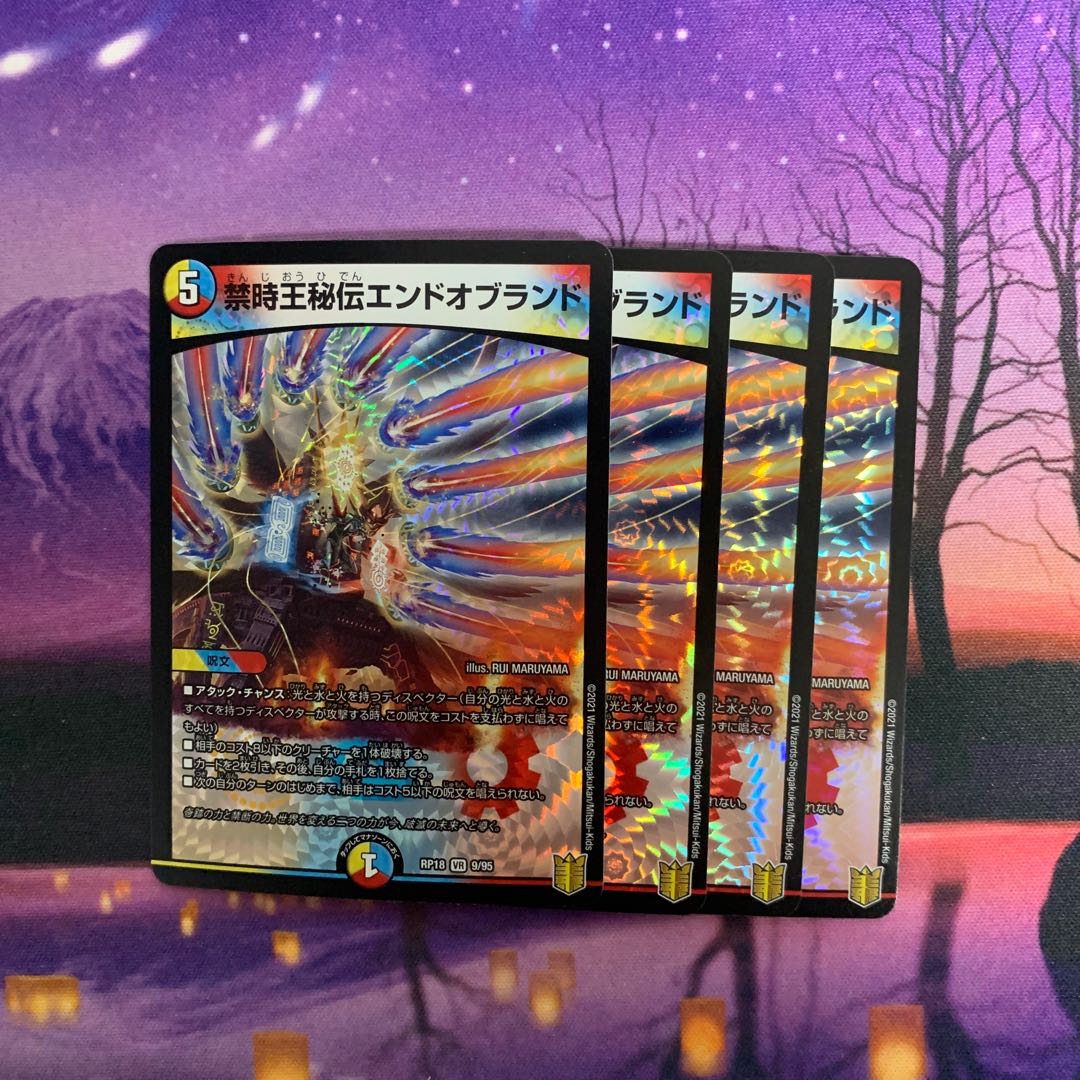 Forbidden Time King's Secret End of Land 4 pieces