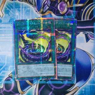 Overlay Network Prismatic Secret Rare Set of 2