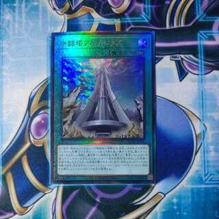 Fighting Tower Alcatraz Ultimate Rare