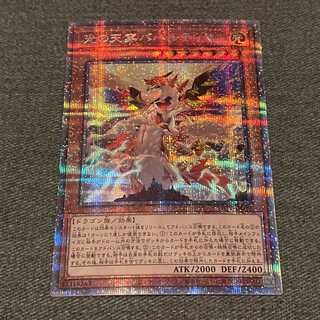 Bahalutiya, the Grand Radiance [Prismatic Secret
