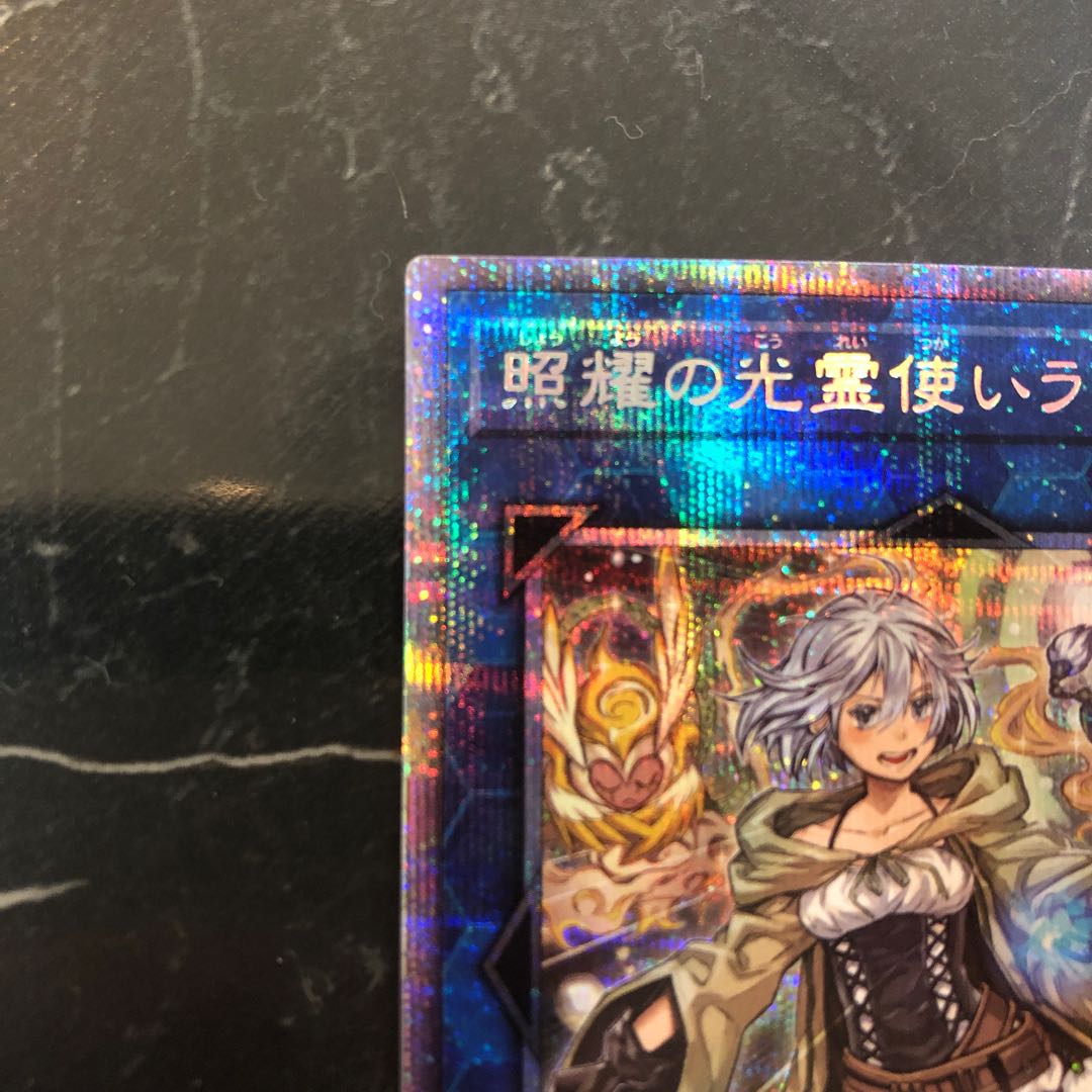 Yu-Gi-Oh! [Superb] Lyna the Light Charmer, Lustrous Prisma