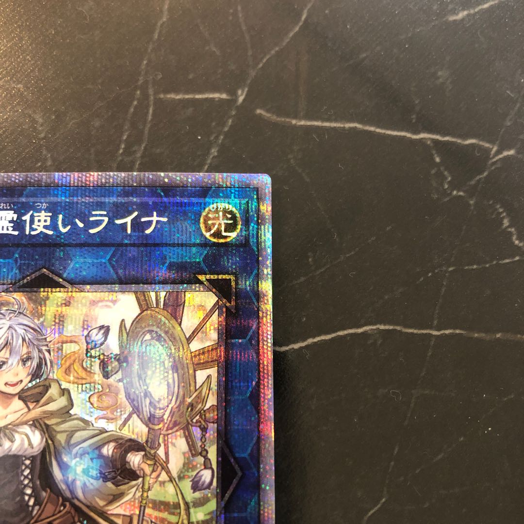 Yu-Gi-Oh! [Superb] Lyna the Light Charmer, Lustrous Prisma