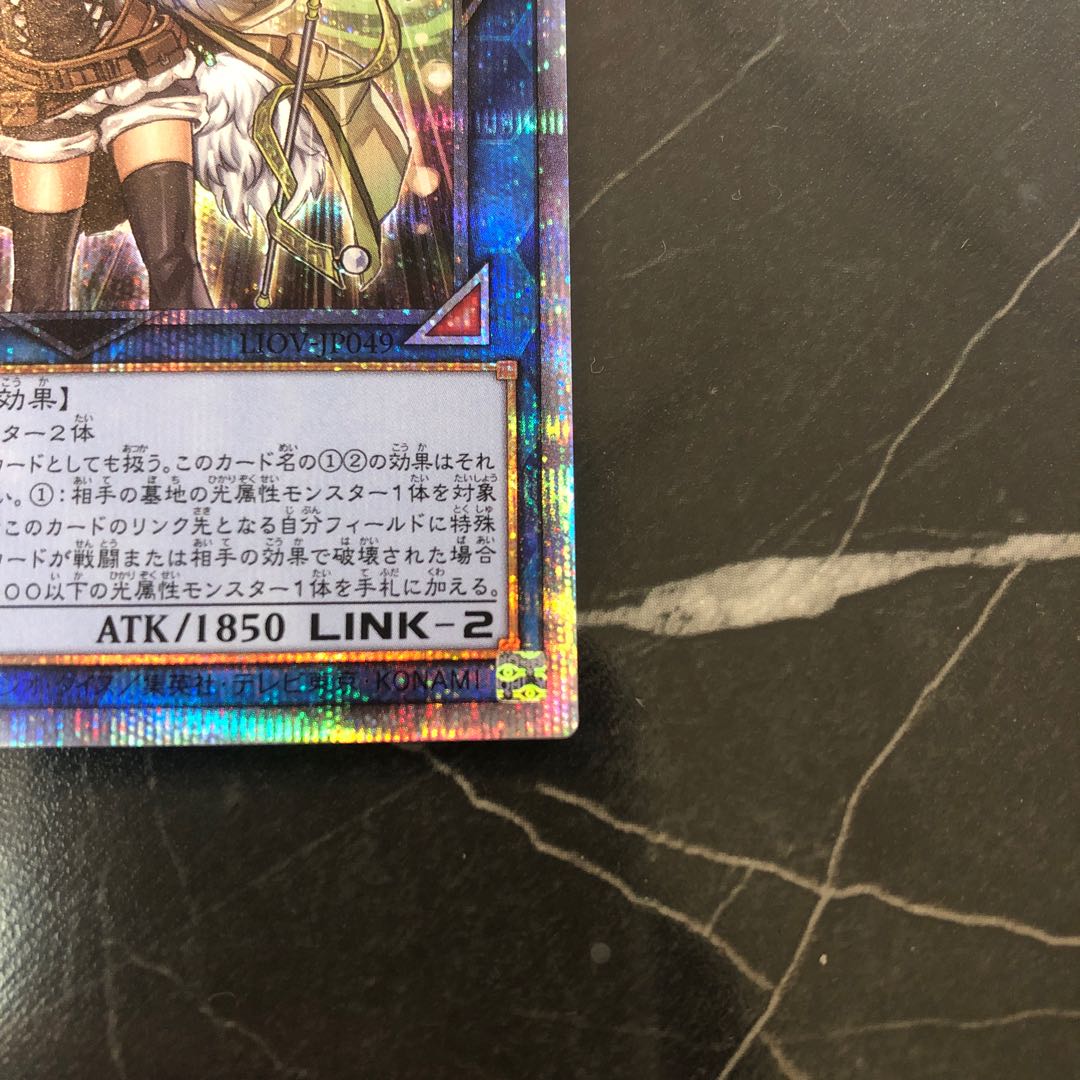 Yu-Gi-Oh! [Superb] Lyna the Light Charmer, Lustrous Prisma