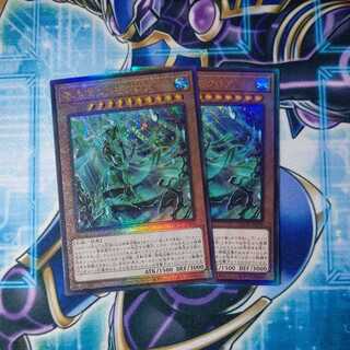 Ice Water Emperor Cosmochlore Ultimate Rare Set of 2