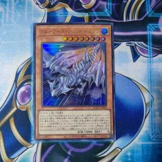 Snubbull Eyes Jet Dragon Ultra Rare