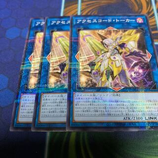 Accesscode Talker Parallel Normal