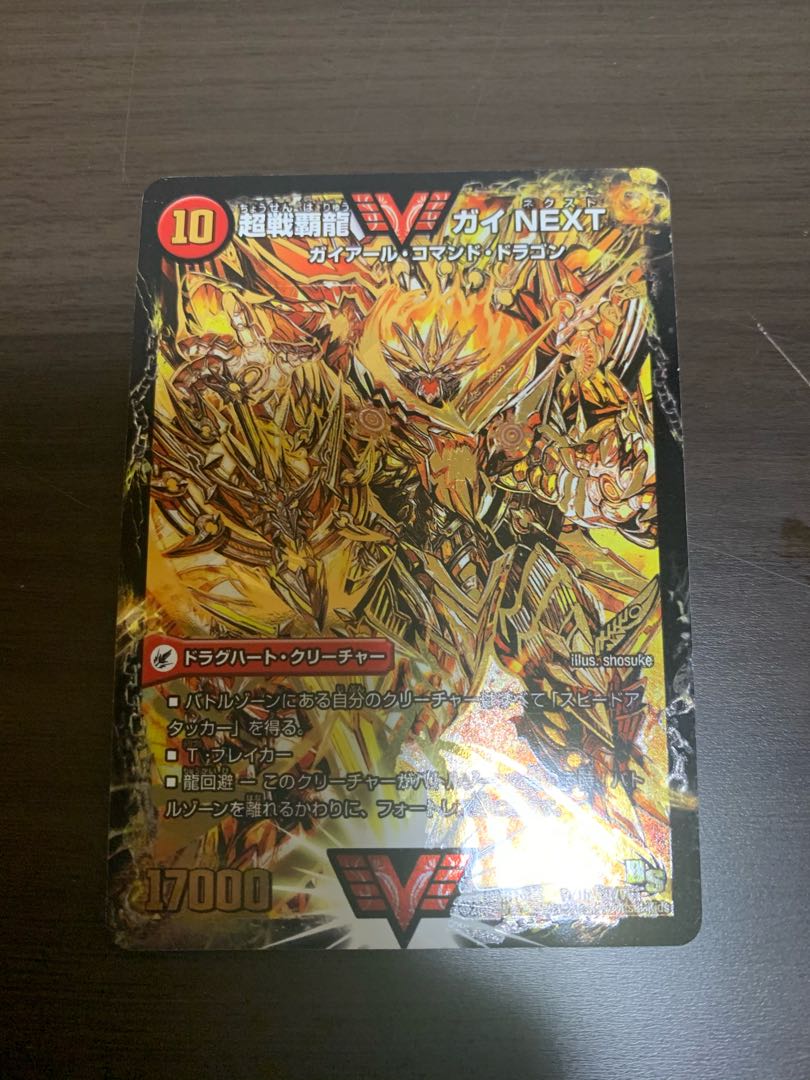 Fighting General Galactic Castle Heartburn|Psychic War High Dragon Guy NEXT SE Golden Siku