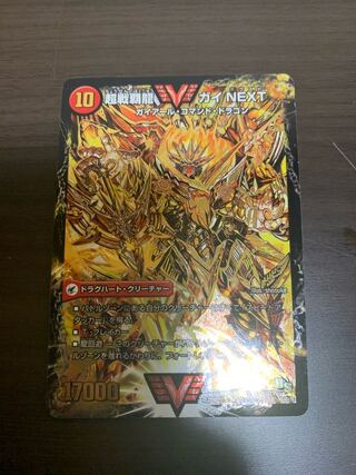 闘将銀河城 ハートバーン｜超戦覇龍 ガイNEXT SE 金シク