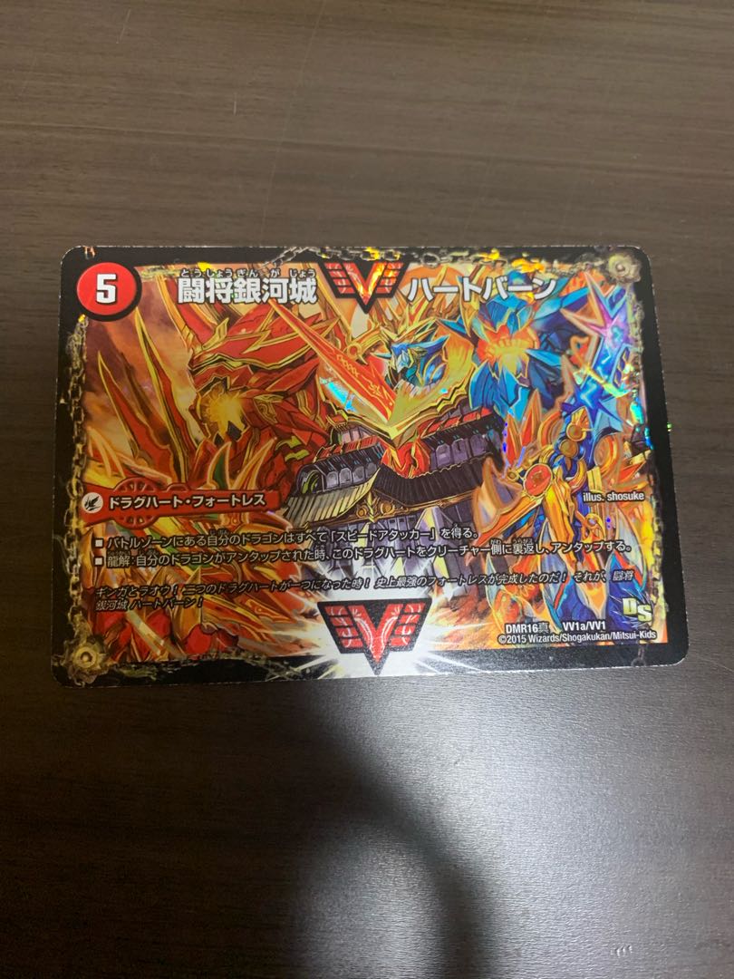 Fighting General Galactic Castle Heartburn|Psychic War High Dragon Guy NEXT SE Golden Siku