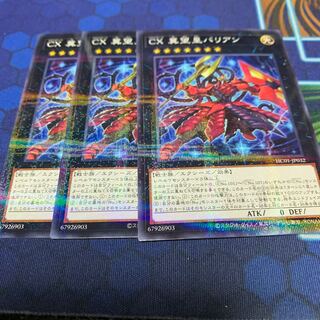 CXyz Barian Hope Parallel Normal