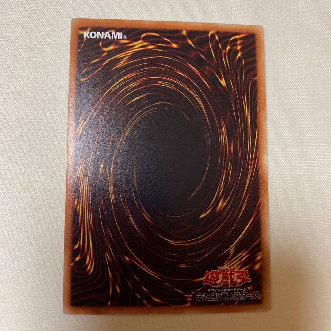 鎖龍蛇 スカルデット レリーフ アルティメットレア UL