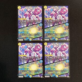 Shinryaku no Shizumari Shinren｜Justice Shaper