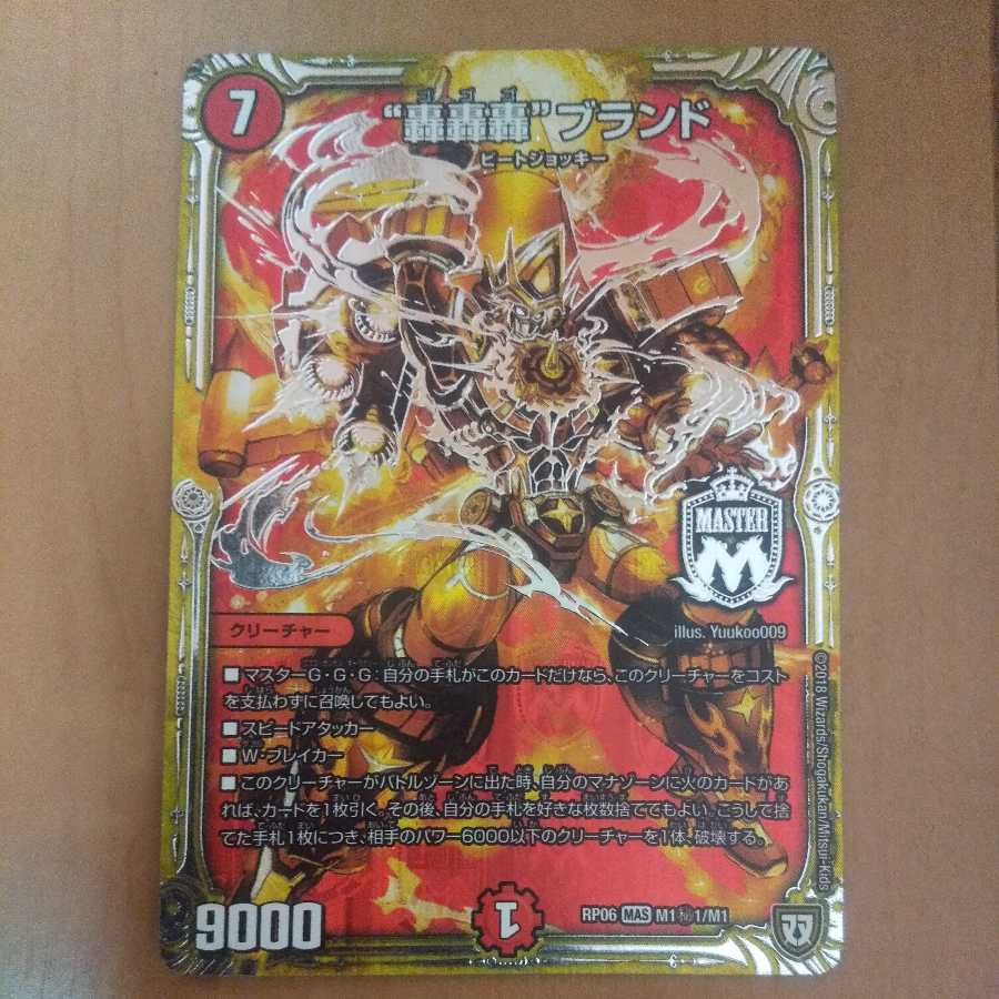 The "Roar Roar" brand