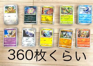 Starbirth: About 360 normal cards