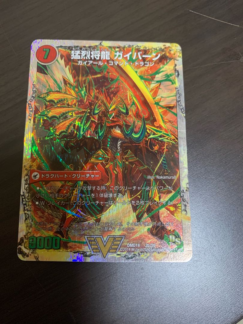 General Ryu Sword Gaial｜Fierce General Ryu Gaial (Super Deck Specs)