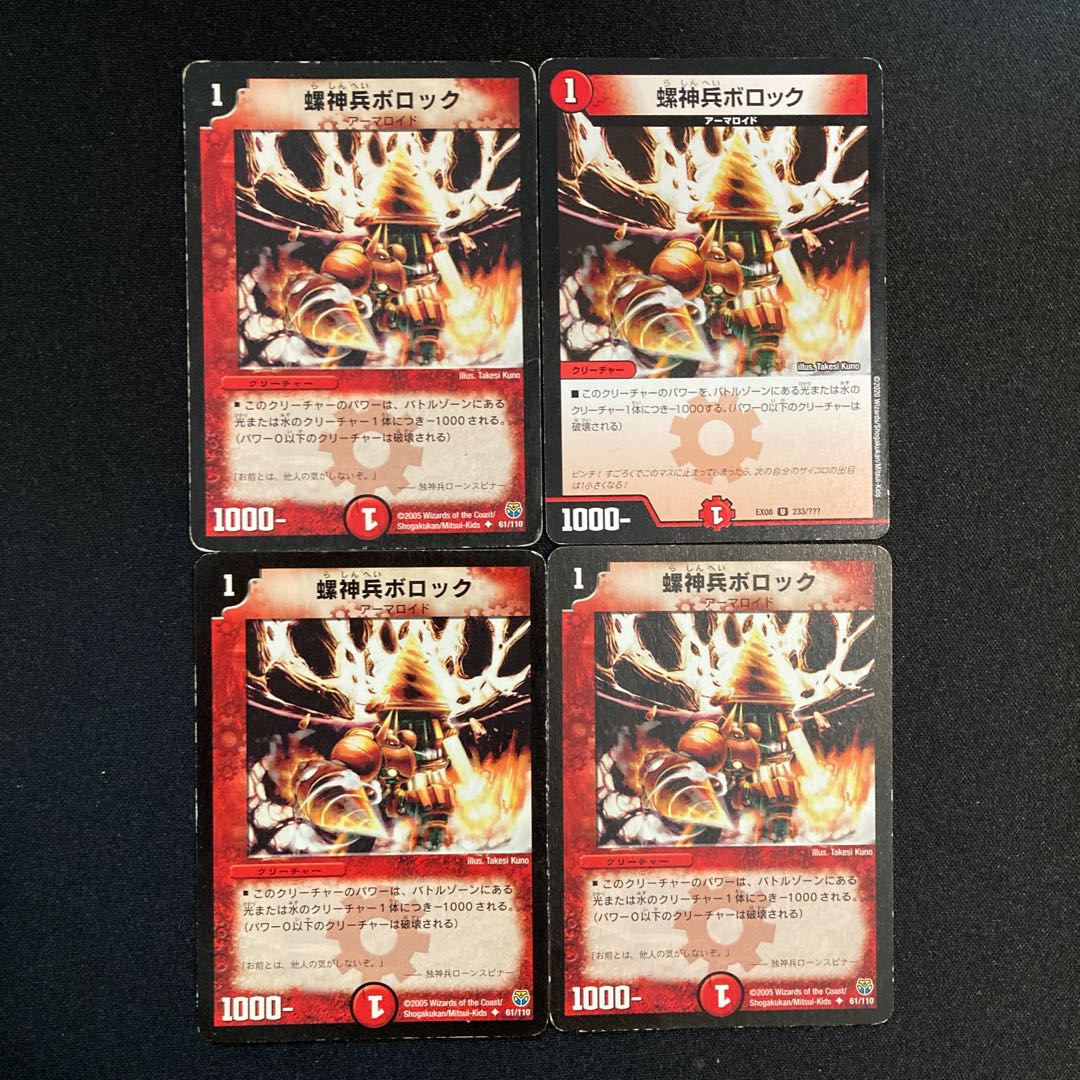 Sparrow God Soldier Bollock