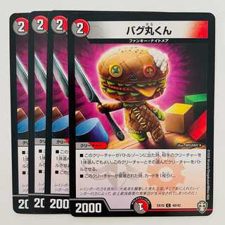 Bug Maru-kun DM-EX-10-40