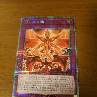 The Great Spirit Prismatic Secret Rare