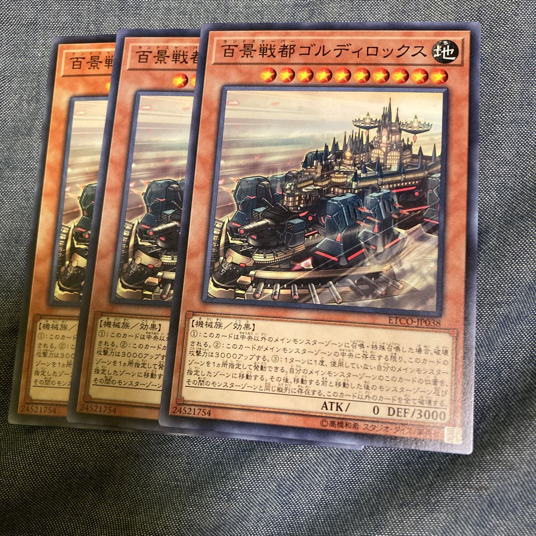 Madrace 2613Goldilocks the Battle Landscaper Normal Rare