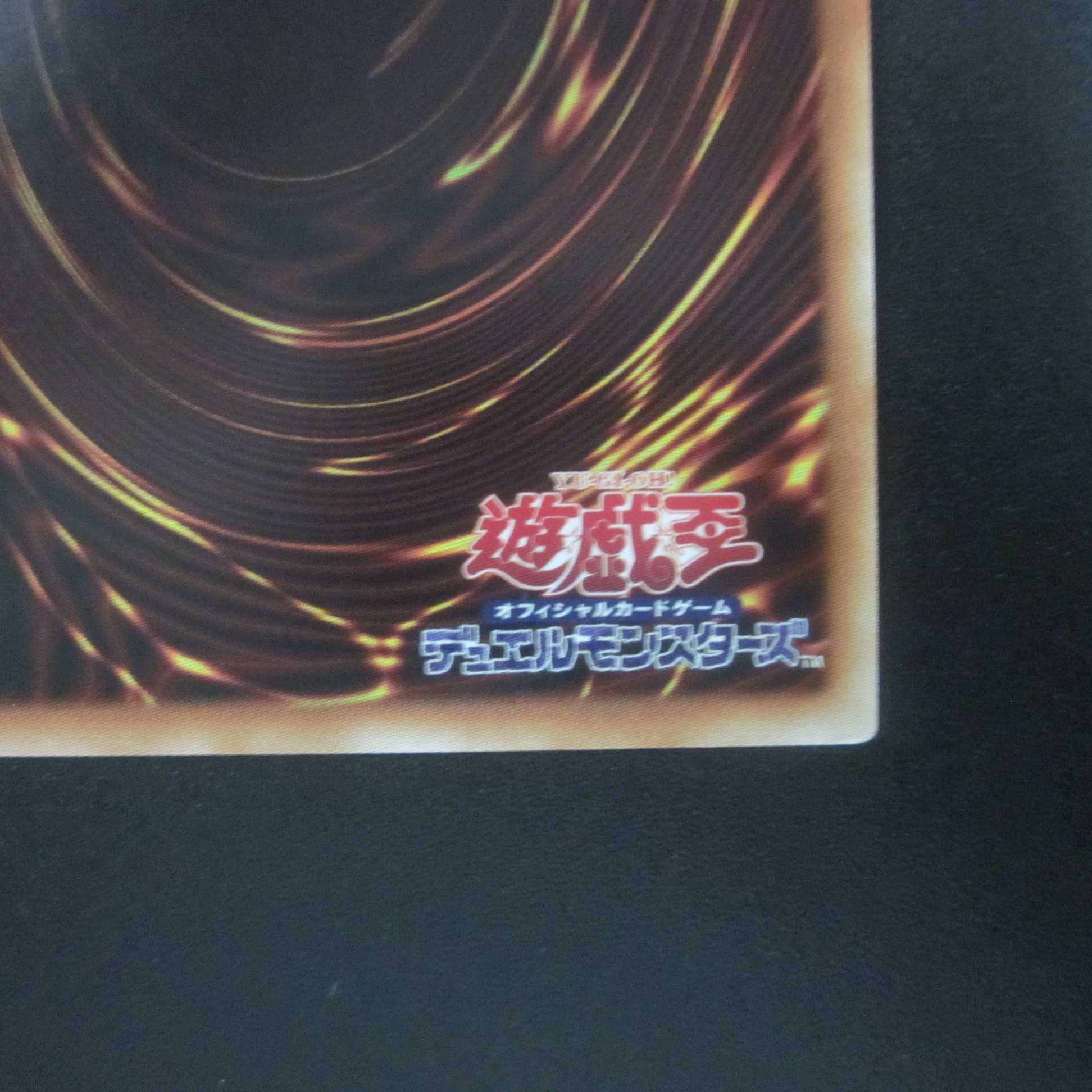 Yu-Gi-Oh! Gallant Granite CHIM-JP036 20th Secret