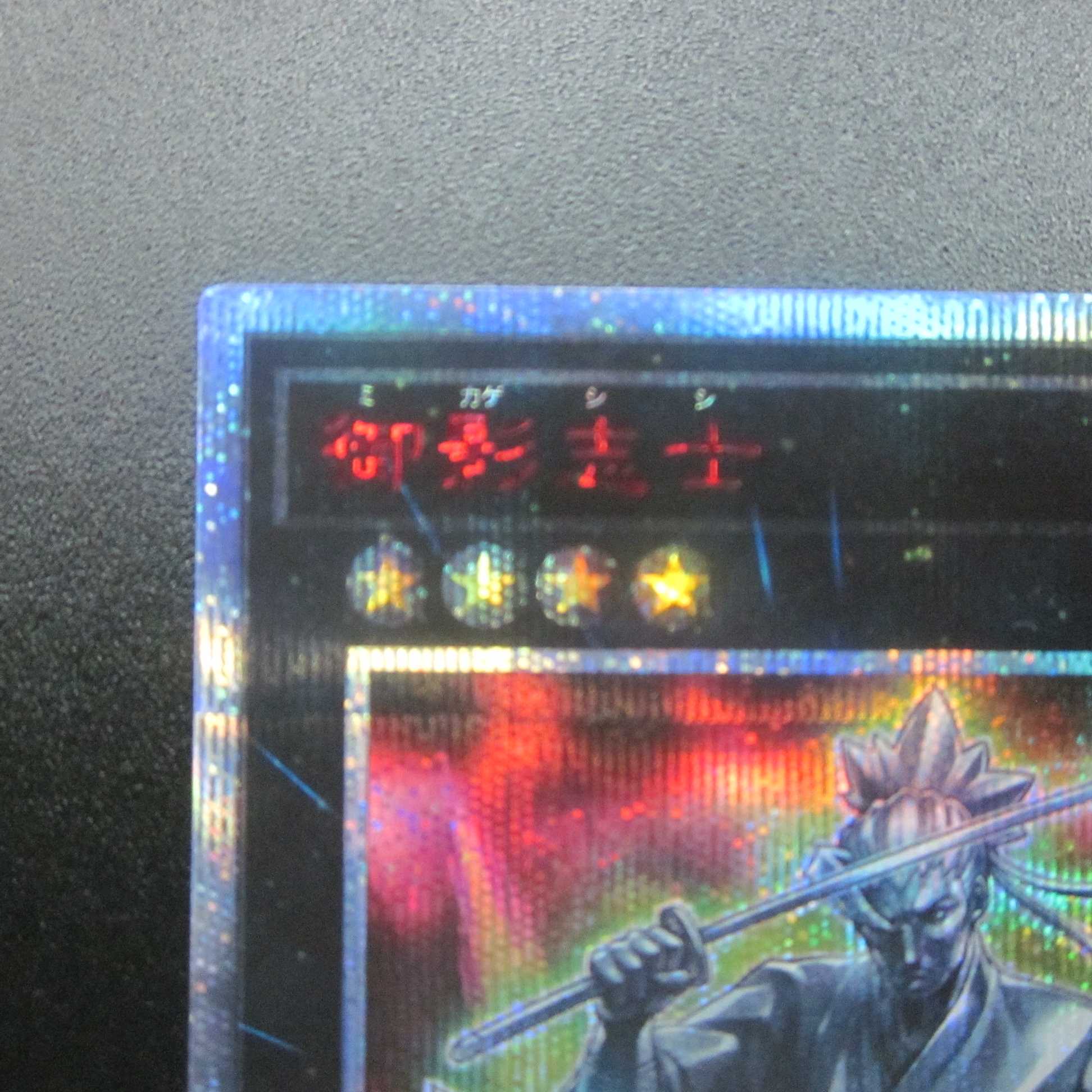 Yu-Gi-Oh! Gallant Granite CHIM-JP036 20th Secret