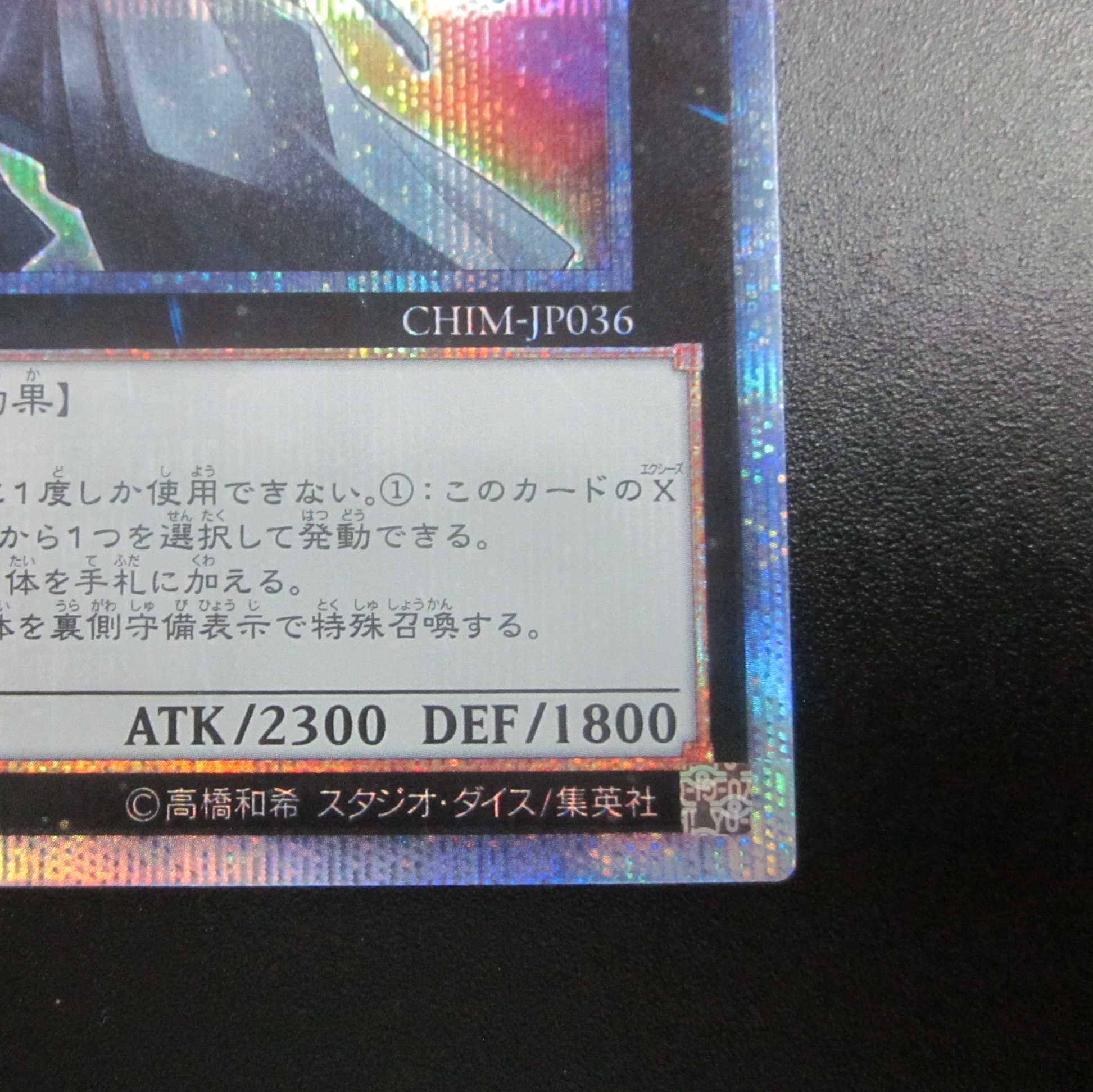 Yu-Gi-Oh! Gallant Granite CHIM-JP036 20th Secret