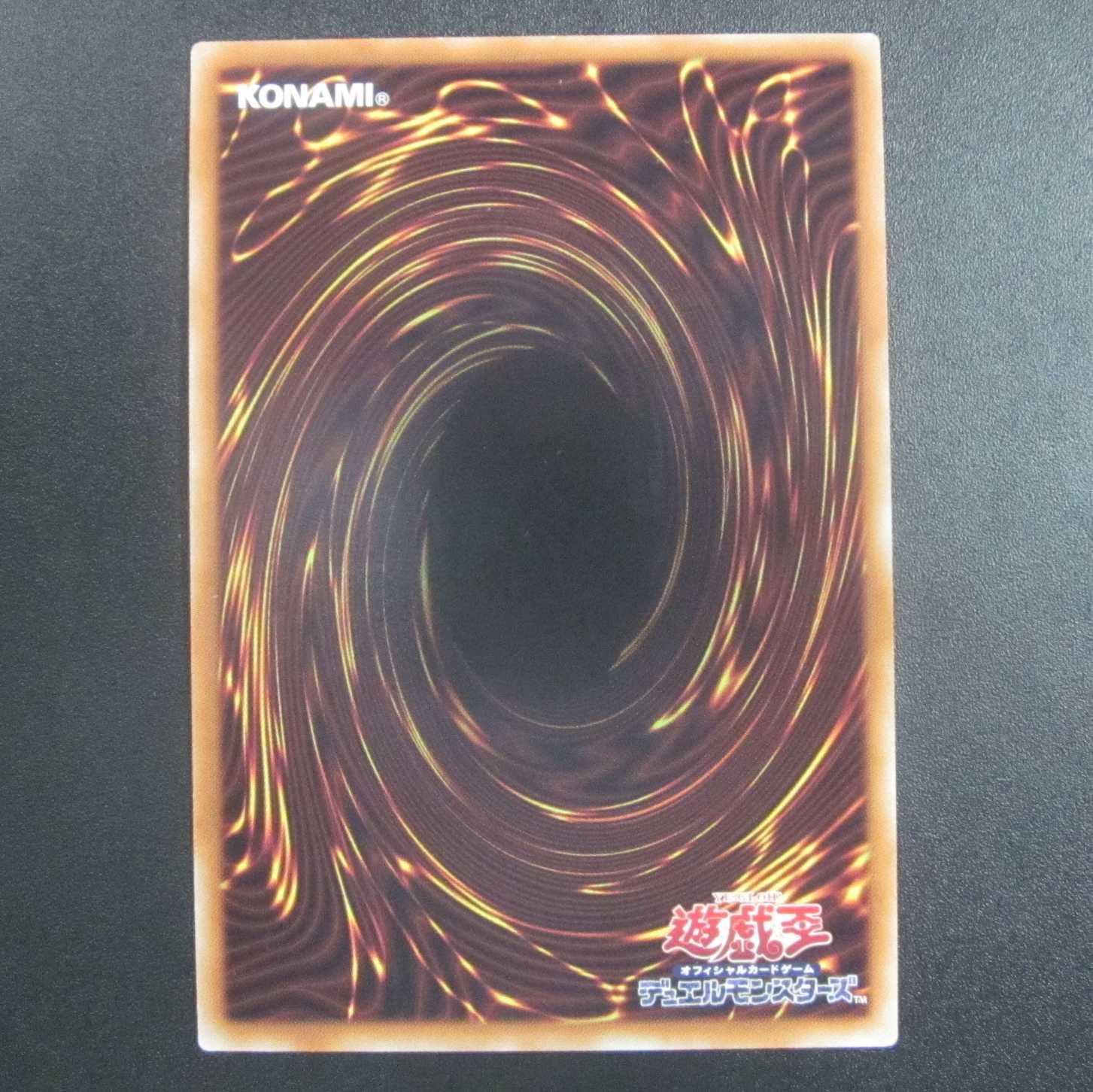 Yu-Gi-Oh! Gallant Granite CHIM-JP036 20th Secret