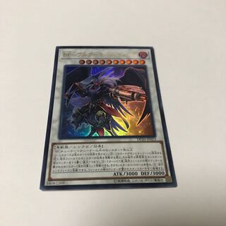 BF-Full Armored Wing Ultra Rare