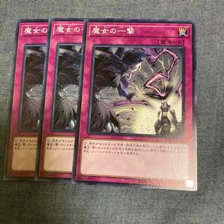 Madrace 2618Witch's Strike Normal