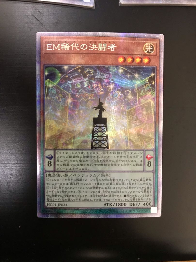 EM Rare Decisive Fighters Prismatic Secret Rare