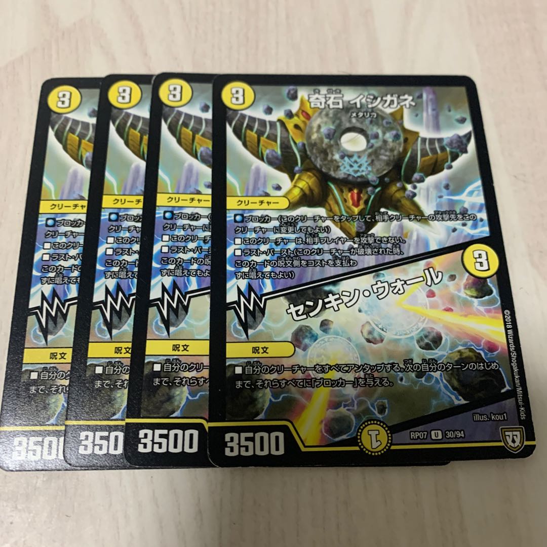 Odd Stone Ishigane|Senkhin Wall 3