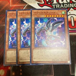 Parallel eXceed Normal 3pcs Special Price