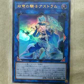 双穹の騎士アストラム UR LVP3-JP047