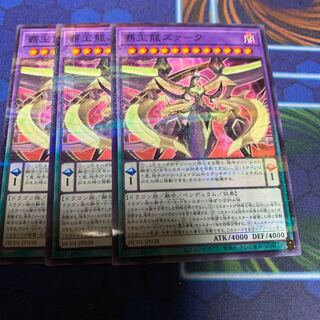 覇王龍ズァーク パラレル ノーマル